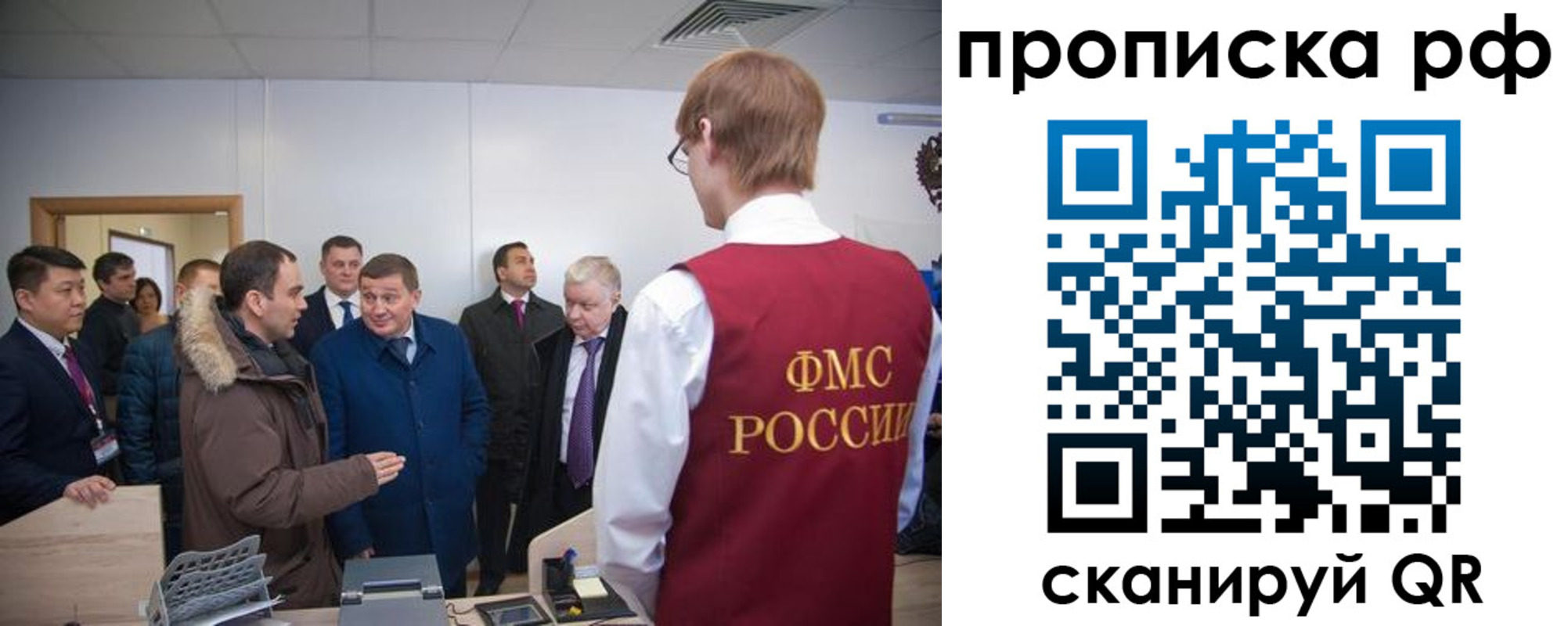 временная прописка в Череповце