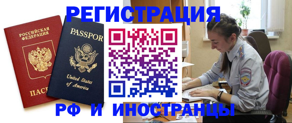 временная регистрация адрес в Череповце