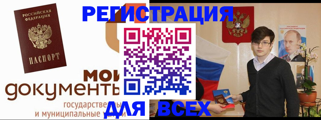временная регистрация адрес в Череповце