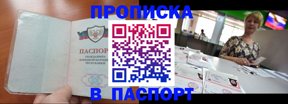 прописка в квартире в Череповце