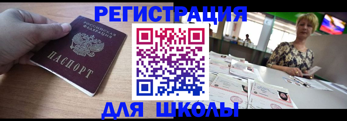 прописка штамп в Череповце