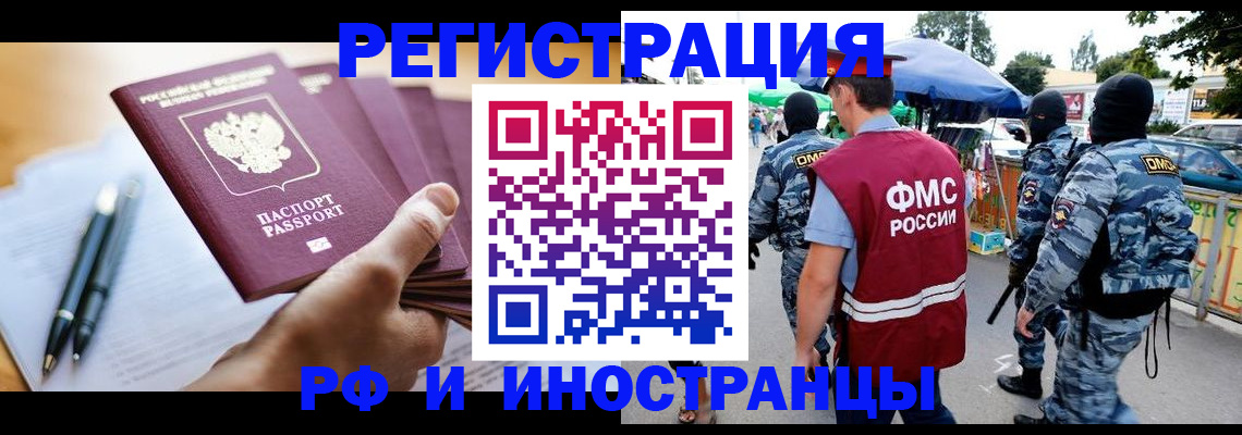 временная регистрация поиск в Череповце