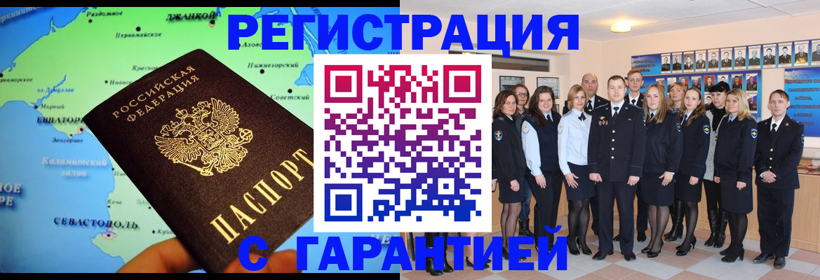 прописка регистрация в Череповце
