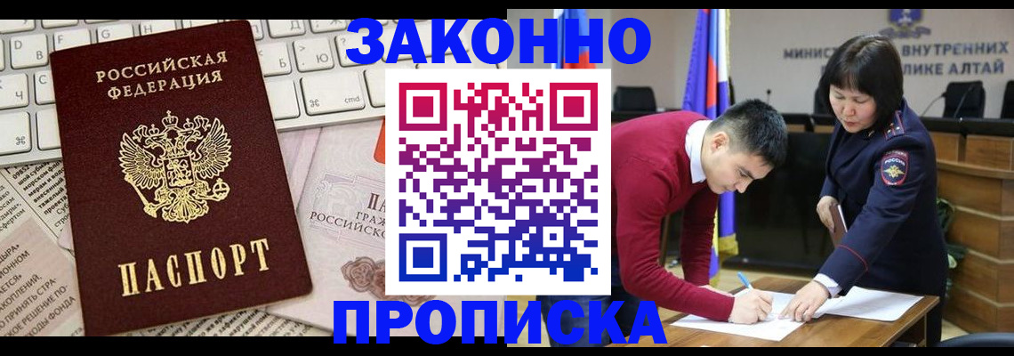 прописка иностранных граждан в Череповце