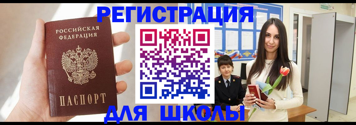 купить прописку в Череповце